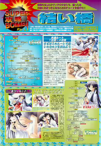 Page 144 of BugBug 2002-08 - preview thumbnail