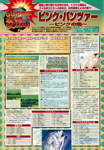Page 146 of BugBug 2002-08 - preview thumbnail