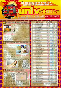 Page 148 of BugBug 2002-08 - preview thumbnail