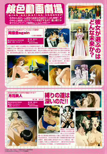 Page 160 of BugBug 2002-08 - preview thumbnail