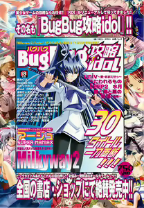 Page 162 of BugBug 2002-08 - preview thumbnail