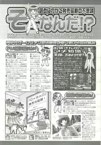 Page 165 of BugBug 2002-08 - preview thumbnail
