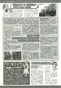 Page 168 of BugBug 2002-08 - preview thumbnail