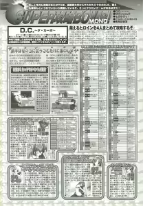 Page 173 of BugBug 2002-08 - preview thumbnail