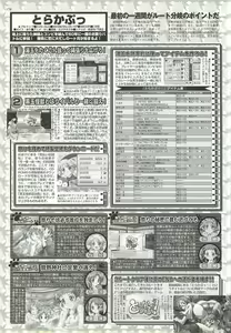 Page 176 of BugBug 2002-08 - preview thumbnail