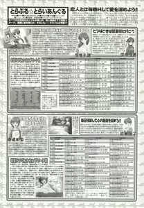 Page 177 of BugBug 2002-08 - preview thumbnail