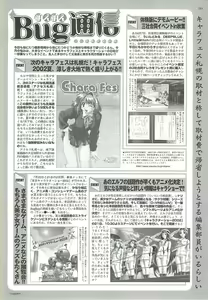 Page 191 of BugBug 2002-08 - preview thumbnail