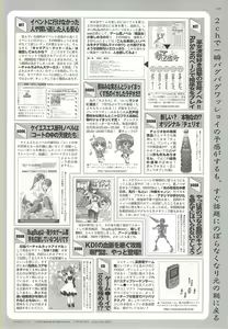 Page 193 of BugBug 2002-08 - preview thumbnail