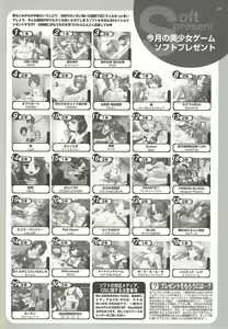 Page 195 of BugBug 2002-08 - preview thumbnail