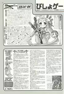 Page 196 of BugBug 2002-08 - preview thumbnail
