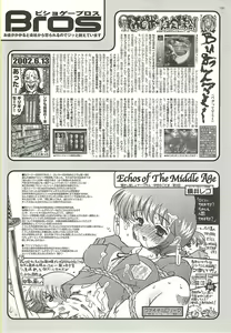 Page 197 of BugBug 2002-08 - preview thumbnail