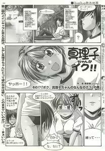Page 198 of BugBug 2002-08 - preview thumbnail