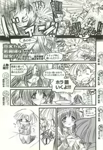 Page 200 of BugBug 2002-08 - preview thumbnail