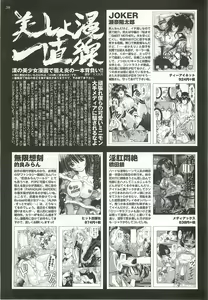 Page 206 of BugBug 2002-08 - preview thumbnail