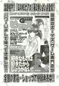 Page 209 of BugBug 2002-08 - preview thumbnail