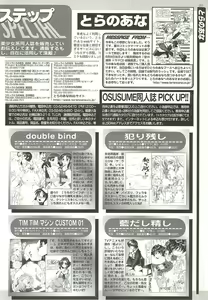 Page 211 of BugBug 2002-08 - preview thumbnail