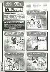 Page 212 of BugBug 2002-08 - preview thumbnail