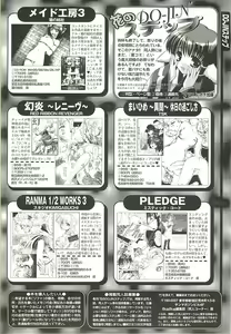 Page 213 of BugBug 2002-08 - preview thumbnail