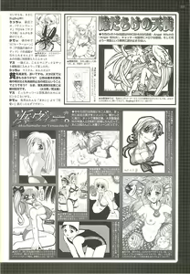 Page 215 of BugBug 2002-08 - preview thumbnail