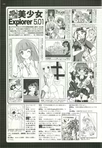 Page 218 of BugBug 2002-08 - preview thumbnail