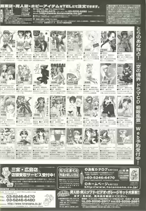 Page 229 of BugBug 2002-08 - preview thumbnail