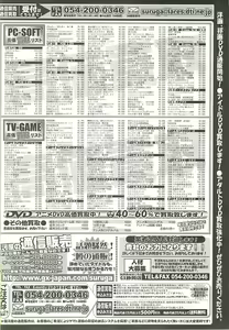 Page 241 of BugBug 2002-08 - preview thumbnail
