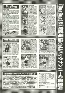 Page 243 of BugBug 2002-08 - preview thumbnail