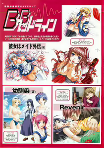 Page 26 of BugBug 2002-08 - preview thumbnail