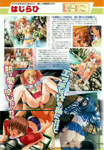 Page 78 of BugBug 2002-08 - preview thumbnail