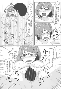 Page 14 of Hitori ja Dekinai Hanayome Shugyou - preview thumbnail
