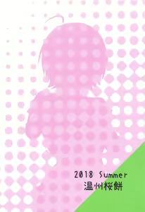 Page 18 of Hitori ja Dekinai Hanayome Shugyou - preview thumbnail