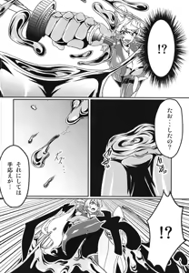 Page 13 of Bessatsu Comic Zessyo Moreugesseoyo Goudoubon - preview thumbnail