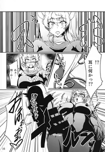 Page 15 of Bessatsu Comic Zessyo Moreugesseoyo Goudoubon - preview thumbnail
