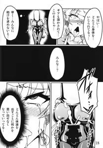 Page 17 of Bessatsu Comic Zessyo Moreugesseoyo Goudoubon - preview thumbnail
