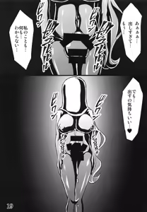 Page 18 of Bessatsu Comic Zessyo Moreugesseoyo Goudoubon - preview thumbnail