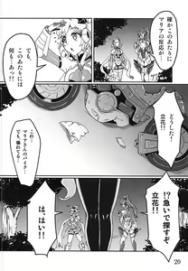 Page 19 of Bessatsu Comic Zessyo Moreugesseoyo Goudoubon - preview thumbnail