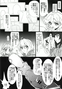 Page 25 of Bessatsu Comic Zessyo Moreugesseoyo Goudoubon - preview thumbnail