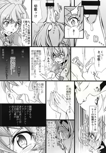 Page 27 of Bessatsu Comic Zessyo Moreugesseoyo Goudoubon - preview thumbnail