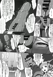 Page 35 of Bessatsu Comic Zessyo Moreugesseoyo Goudoubon - preview thumbnail