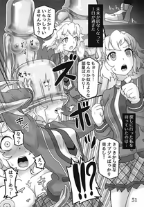 Page 50 of Bessatsu Comic Zessyo Moreugesseoyo Goudoubon - preview thumbnail