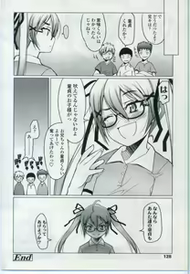 Page 128 of COMIC LO 2006-11 - preview thumbnail
