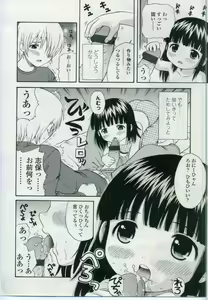 Page 152 of COMIC LO 2006-11 - preview thumbnail