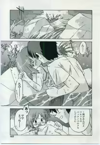Page 167 of COMIC LO 2006-11 - preview thumbnail