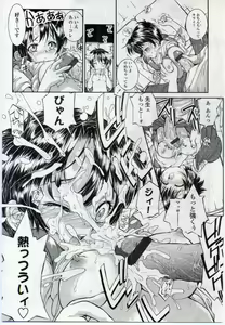Page 193 of COMIC LO 2006-11 - preview thumbnail