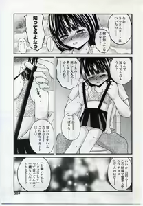 Page 207 of COMIC LO 2006-11 - preview thumbnail