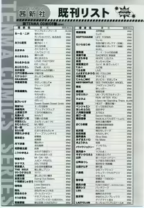 Page 315 of COMIC LO 2006-11 - preview thumbnail