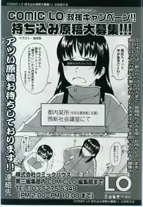 Page 318 of COMIC LO 2006-11 - preview thumbnail