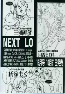 Page 319 of COMIC LO 2006-11 - preview thumbnail