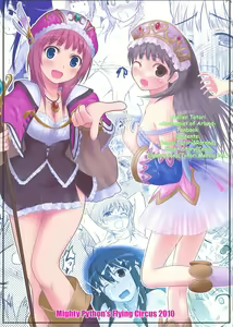 Page 22 of Futari no Atelier - preview thumbnail