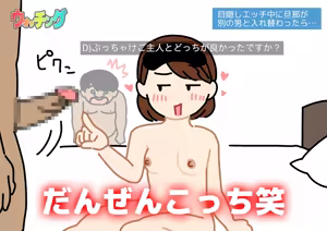 Page 113 of Seiyoku Kansatsu Variety Watching - preview thumbnail